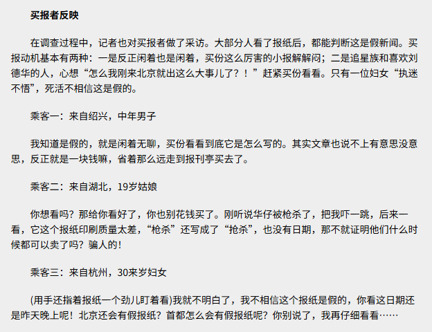大衣哥跳楼刘德华遭枪击?那些被造谣去世的娱乐圈明星太惨了!