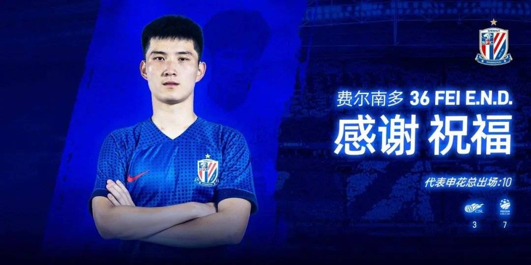 上海双雄官宣3人离队加盟云南玉昆 前国脚徐新+两实力派球员