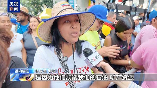 委民众再次举行抗议 坚决反对外部干涉