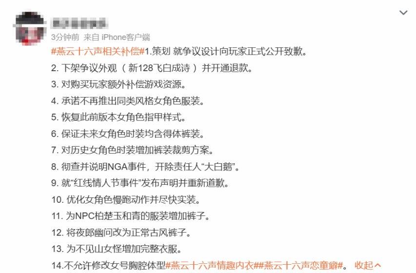 《燕云十六声》陷舆情危机,周年庆反手甩出真香福利,登顶畅销榜