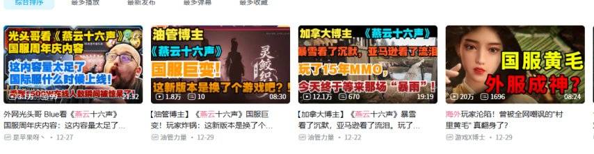 《燕云十六声》陷舆情危机,周年庆反手甩出真香福利,登顶畅销榜