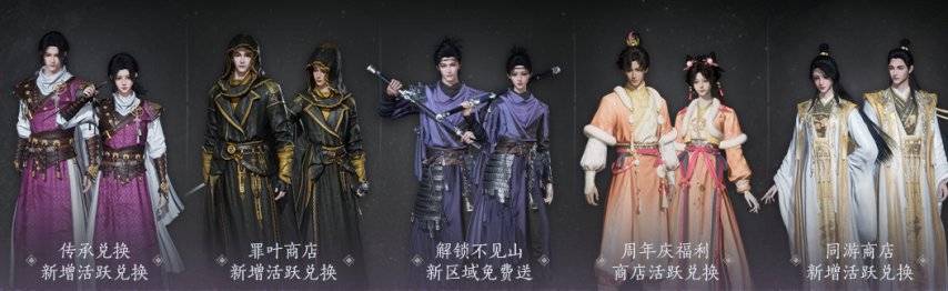 《燕云十六声》陷舆情危机,周年庆反手甩出真香福利,登顶畅销榜