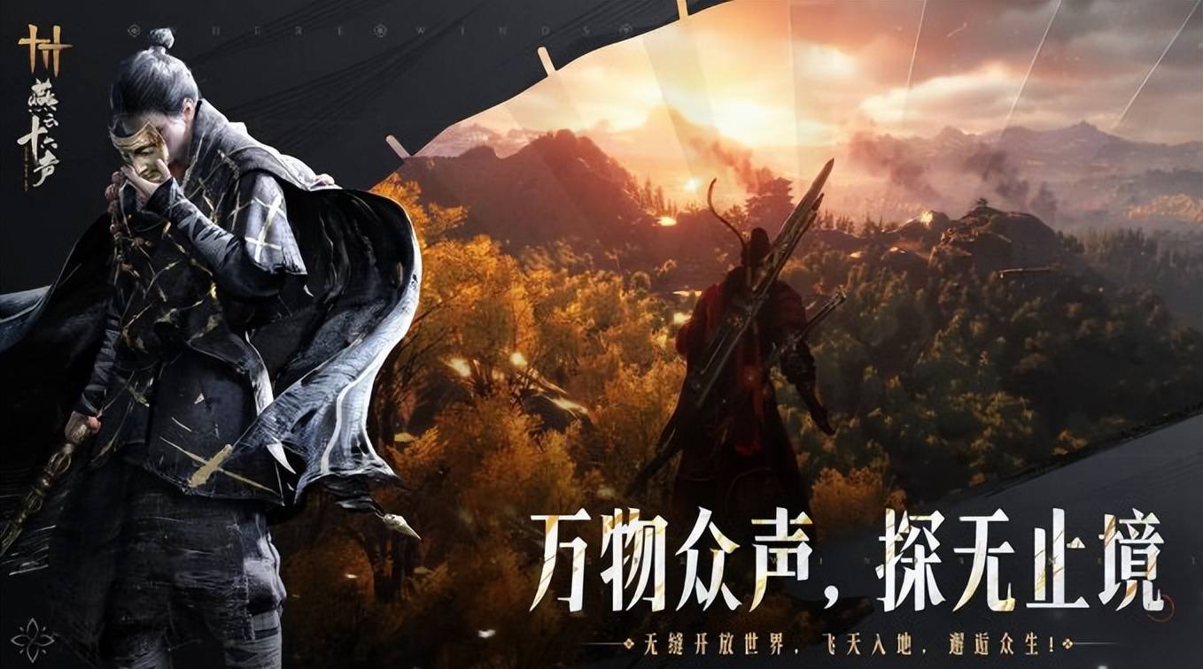 《燕云十六声》陷舆情危机,周年庆反手甩出真香福利,登顶畅销榜