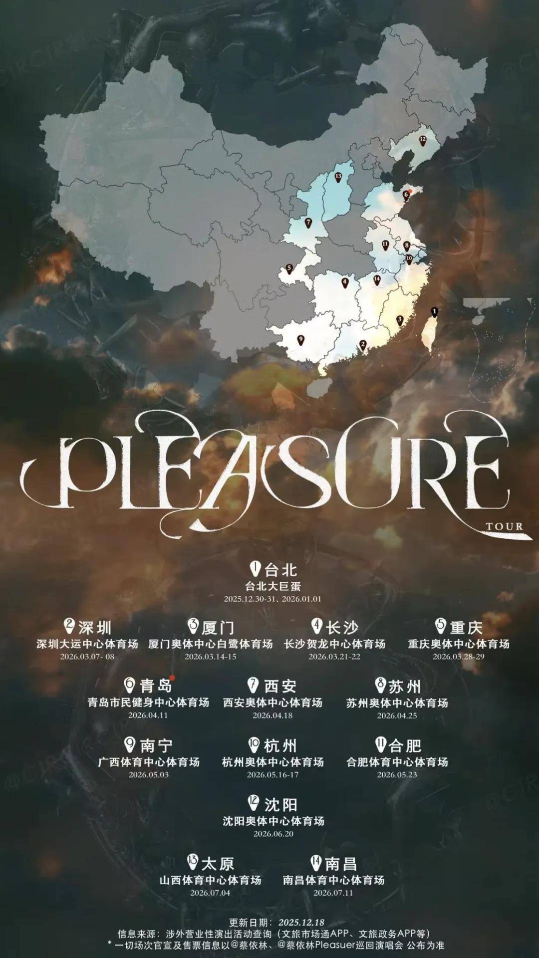 45岁蔡依林打造的感官演唱会美到炸裂!9亿搭舞台,5000万做造型