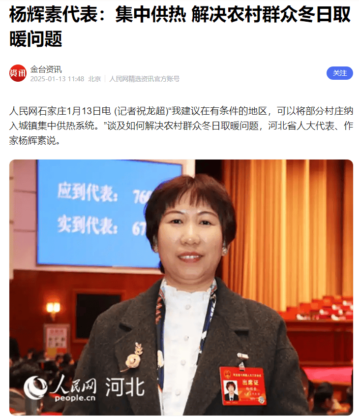 老人宁愿挨冻也不敢开暖气 央媒接连发声：河北农村取暖问题，不能再耽搁了