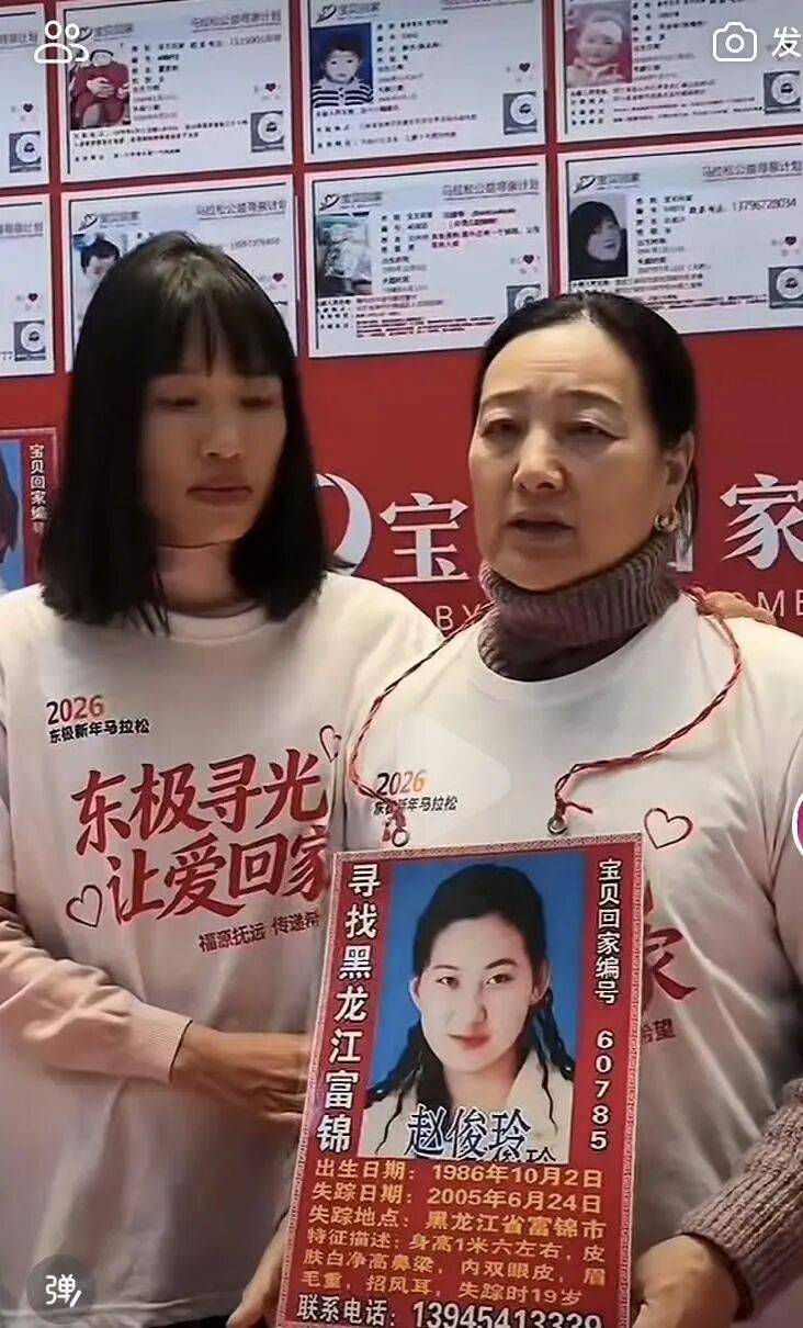 “张水华非常有爱心”，跑马前曾现身寻亲公益活动，寻亲家长：她听完我的故事不禁落泪