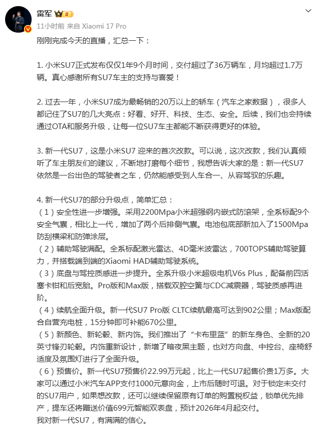 雷军为一个杯子开了15次会?雷军回应:至少16次
