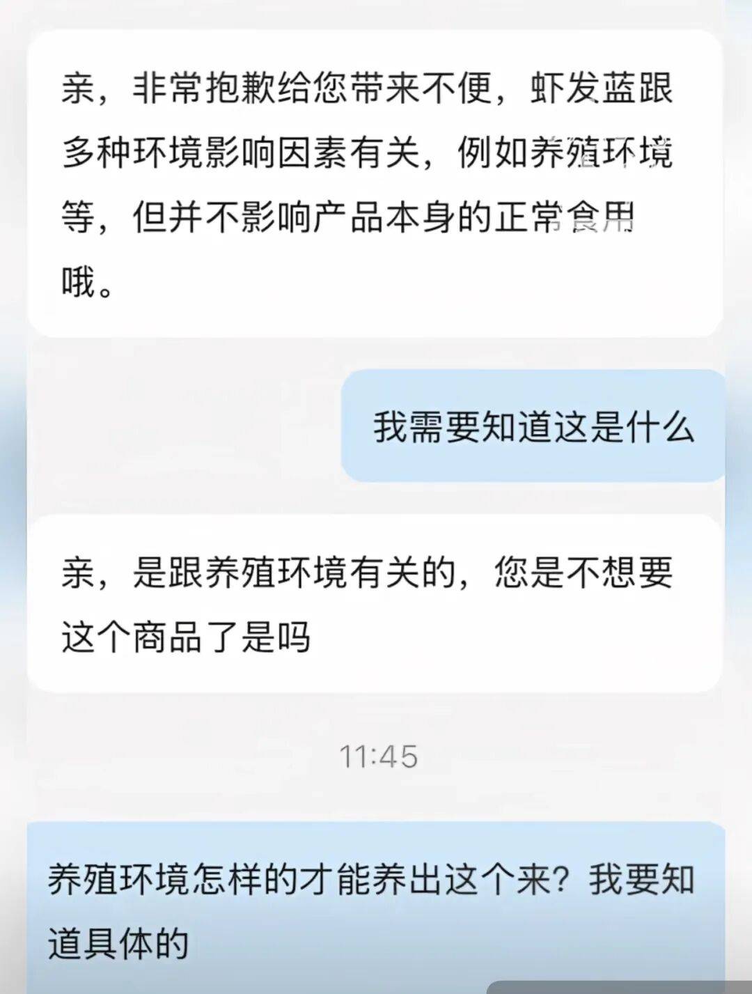 “蓝得吓人”!女子网购斑节虾,煮熟后渗出蓝色液体,客服:虾发蓝跟环境因素有关,不影响食用