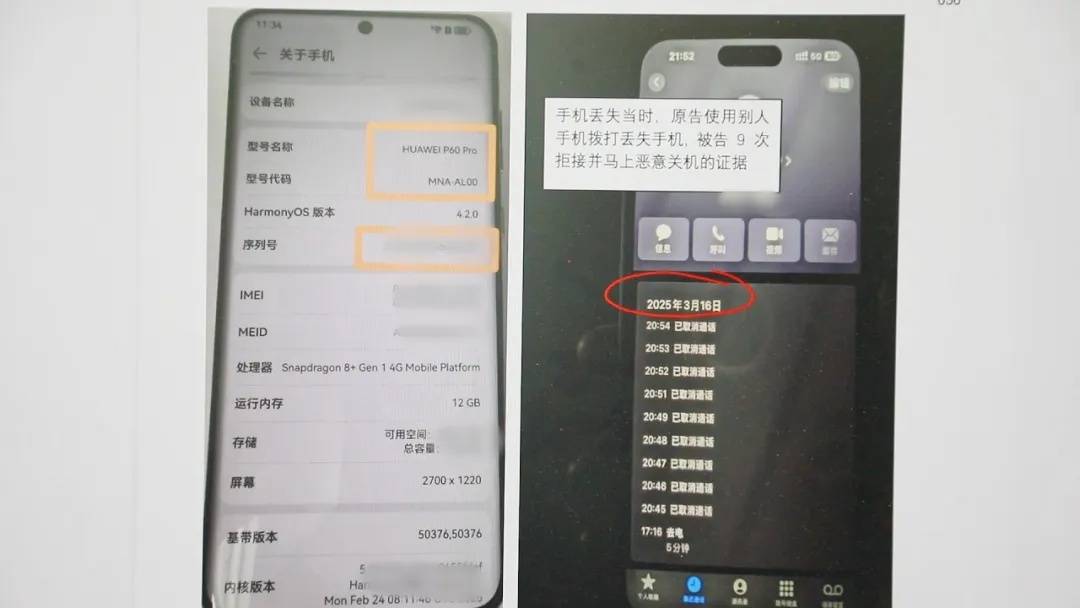 广西女子捡到手机藏了4个月,失主通过Wi-Fi定位找上门