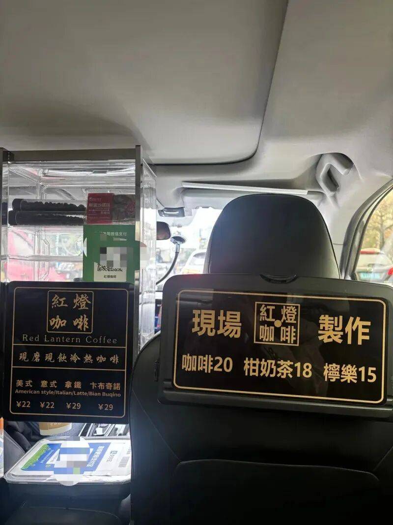 广东一网约车司机在车内配备咖啡设备,售卖现磨咖啡,最高29元一杯!平台回应