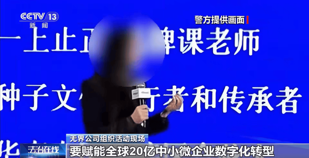 传销头子涉案近38亿元被判10年,出狱后再骗10个亿,扬言“通过上一次的案件经历,不断改善模式”