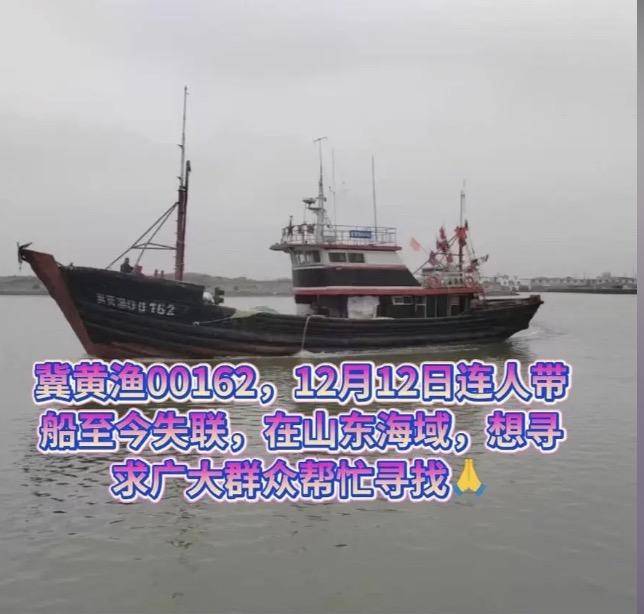 消失的渔船:五渔民出海打渔,半年仍下落不明 河北省农业部门:目前调查还在进行