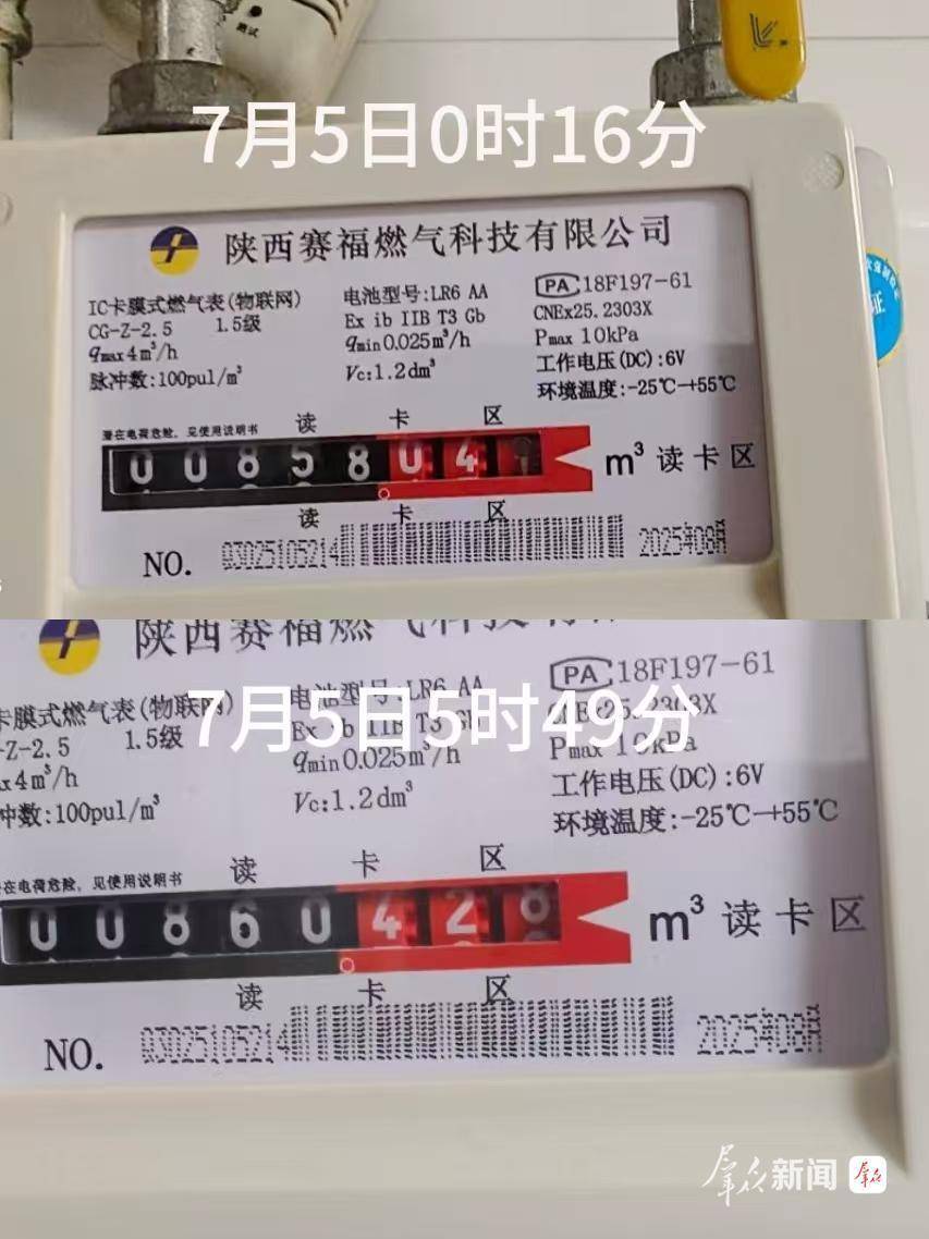 西安一市民家中燃气表深夜“自转”,一年多缴费超3400元,向秦华燃气反映未果