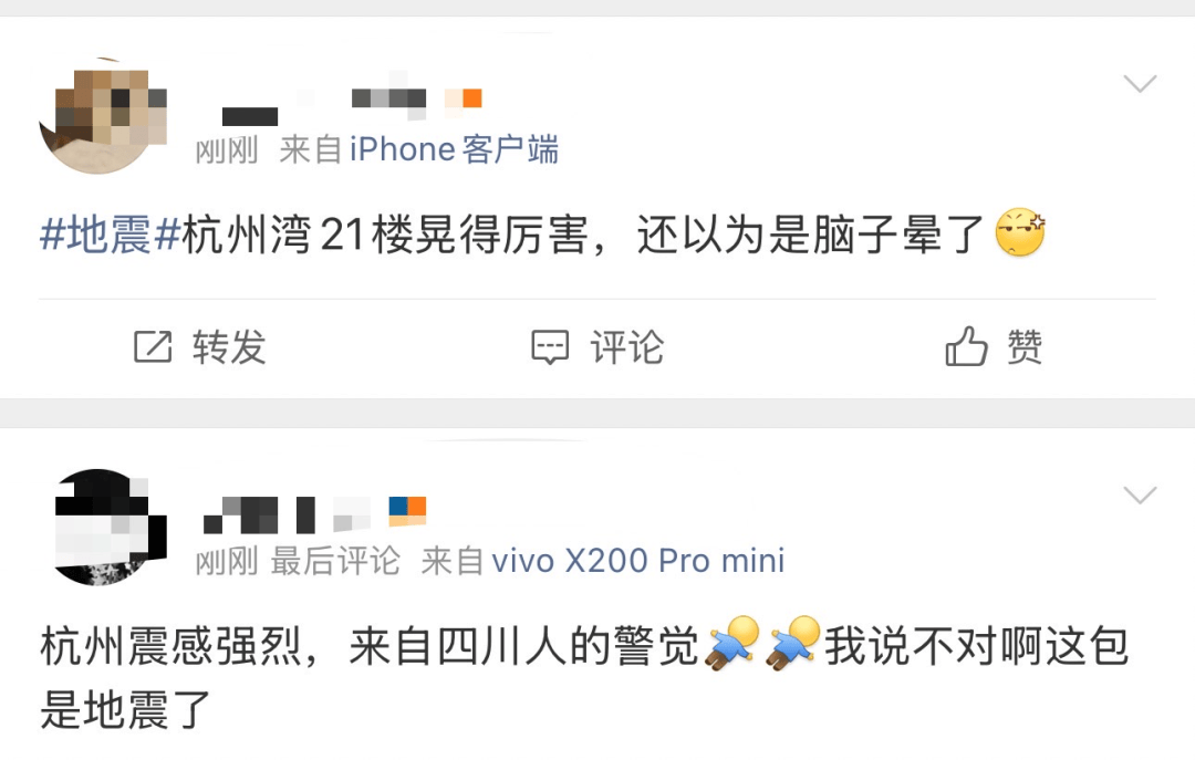 “杭州、上海、江苏有震感”,多名网友直呼头晕;日本熊本县附近发生7.1级地震,海啸预警发布