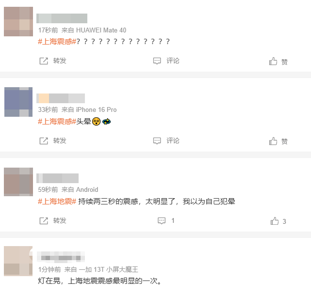 “杭州、上海、江苏有震感”,多名网友直呼头晕;日本熊本县附近发生7.1级地震,海啸预警发布
