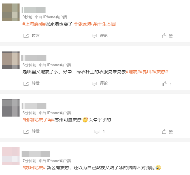 “杭州、上海、江苏有震感”,多名网友直呼头晕;日本熊本县附近发生7.1级地震,海啸预警发布