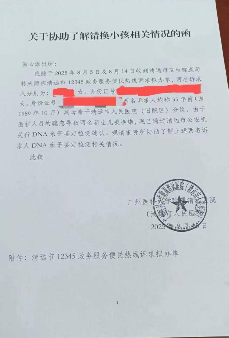 出生相隔55分钟被抱错，女子错换人生37年后起诉医院：没抱错的话，我不需要辍学打工，吃这么多身体的苦；侵权索赔案将开庭