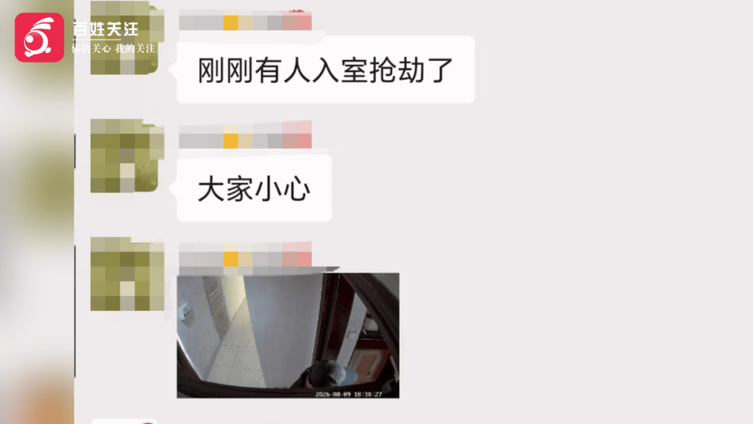 成都一小区业主称发生入室抢劫，嫌犯戴口罩刻意规避监控，警方正全力排查