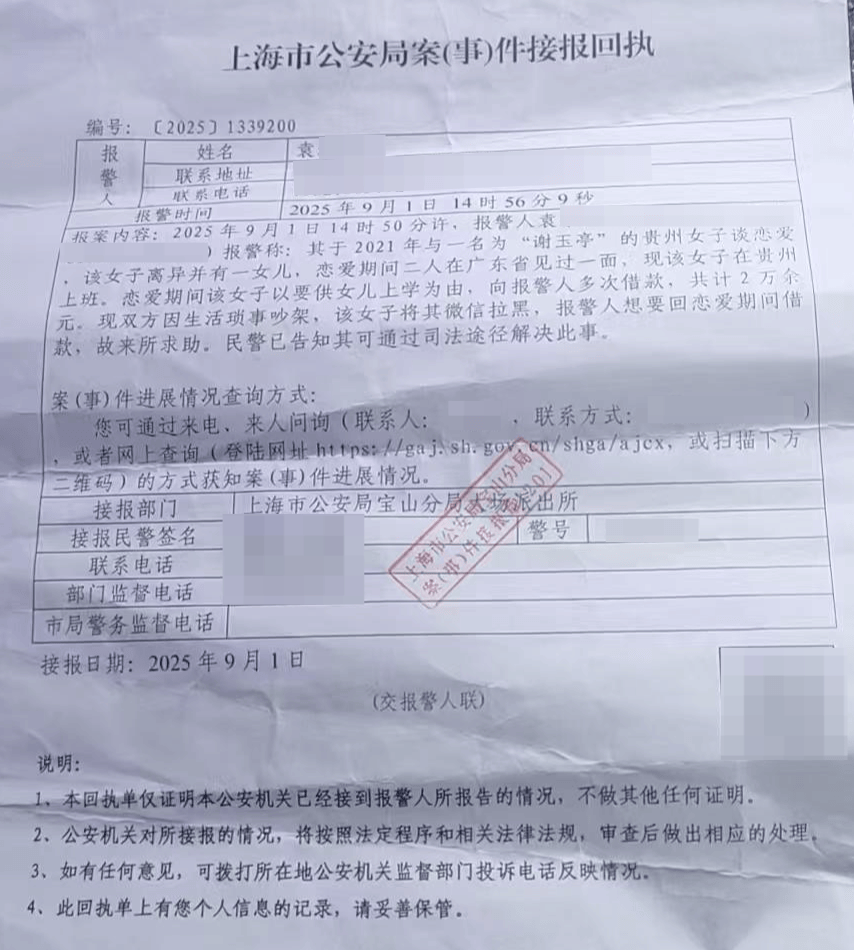男子网恋5年结婚无望,起诉女友返还交往转账9万元被驳回 诉讼时才知对方真名