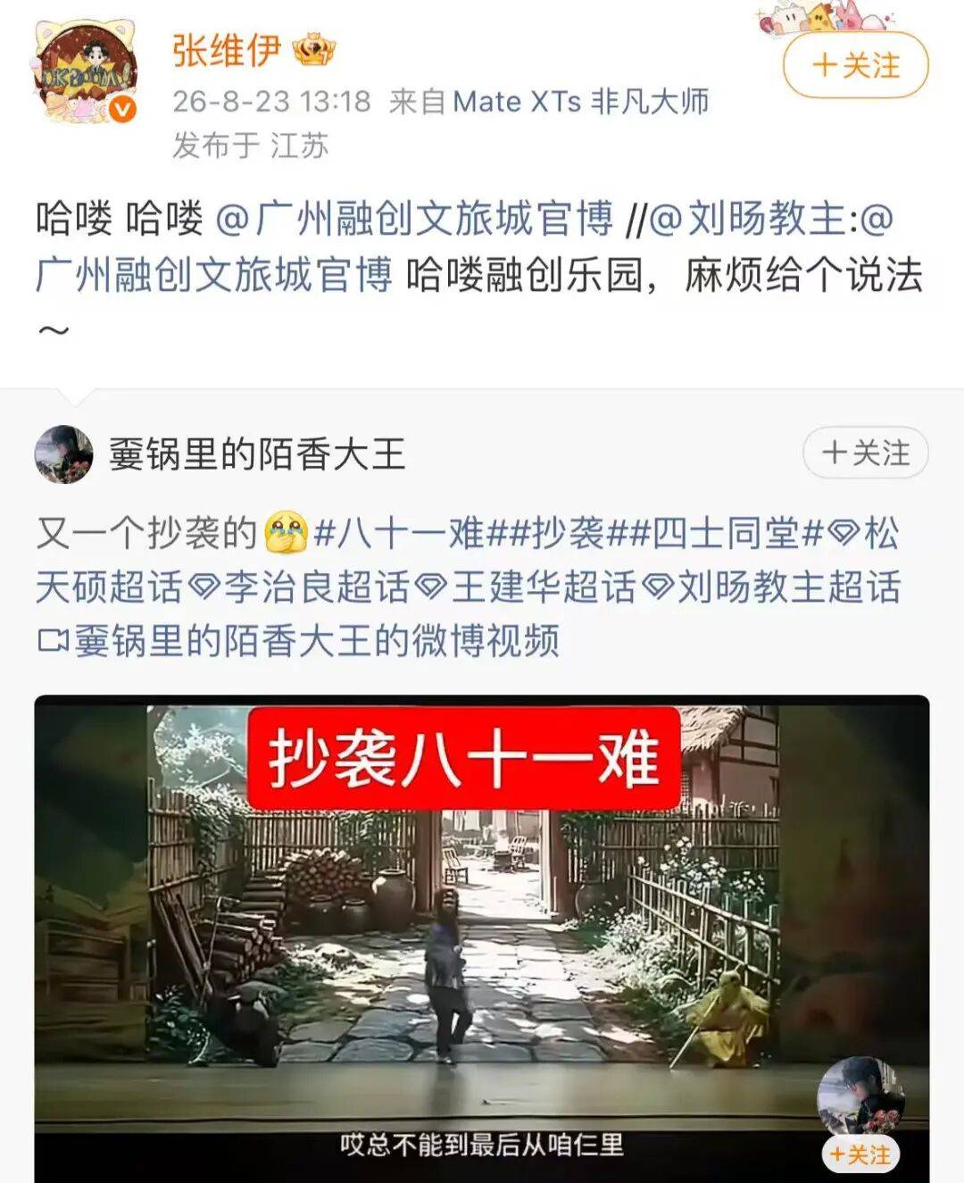 广州融创道歉：全面停演，全平台下架相关内容