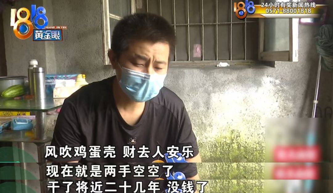 全身衣服不到20元，不抽烟不喝酒不交际，男子省吃俭用攒下789万，全没了
