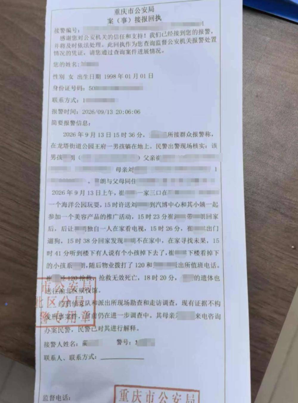 重庆2岁幼童18楼坠亡,事发时父亲外出遛狗将孩子独自留在家中