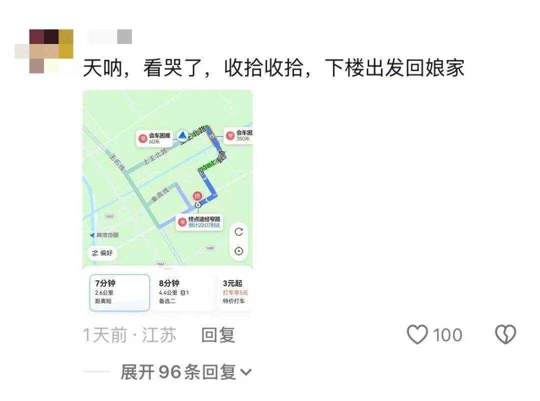 深圳一家人自驾去北京看升旗后,丈夫临时改道,自驾千里带远嫁妻子回家!网友:我想楼下的妈妈了